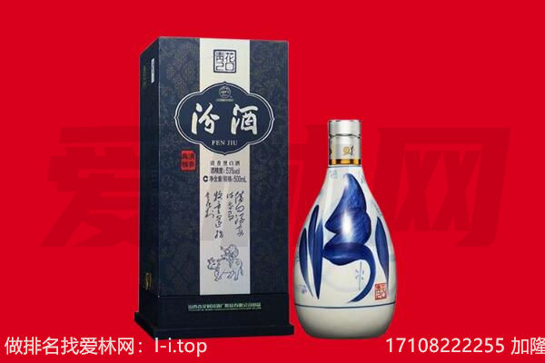 普格县回收汾酒.jpg
