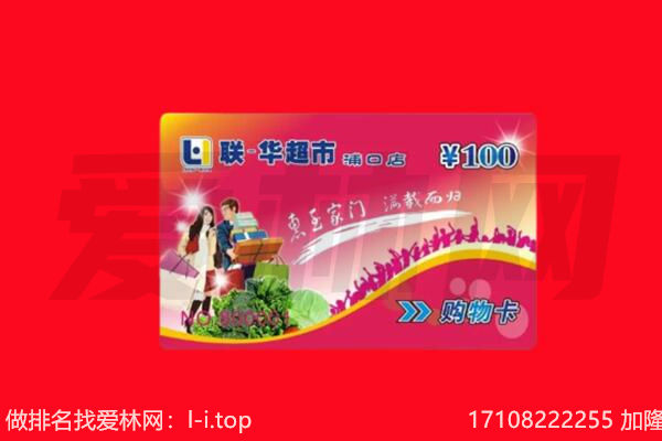 普格县回收购物卡