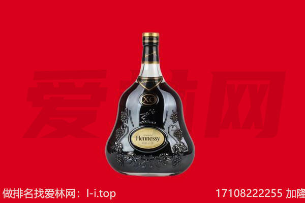 普格县回收轩尼诗